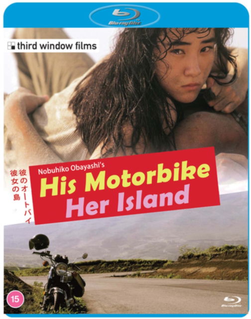 Cover for His Motorbike Her Island BD · His Motorbike. Her Island (Blu-ray) (2025)