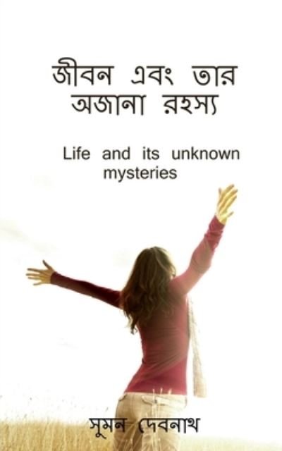 Cover for Pulkit Goyal · Life and Its Unknown Mysteries / &amp;#2460; &amp;#2496; &amp;#2476; &amp;#2472; &amp;#2447; &amp;#2476; &amp;#2434; &amp;#2468; &amp;#2494; &amp;#2480; &amp;#2437; &amp;#2460; &amp;#2494; &amp;#2472; &amp;#2494; &amp;#2480; &amp;#2489; &amp;#2488; &amp;#2509; &amp;#2479; (Book) (2020)