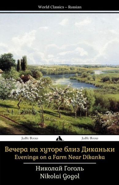 Cover for Nikolai Gogol · Evenings on a Farm Near Dikanka (Paperback Book) (2015)