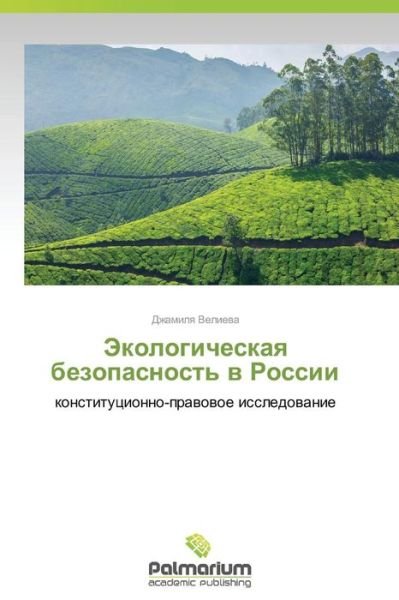 Ekologicheskaya Bezopasnost' V Rossii: Konstitutsionno-pravovoe Issledovanie - Dzhamilya Velieva - Books - Palmarium Academic Publishing - 9783639806755 - September 8, 2014