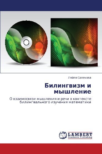 Cover for Lyaylya Salekhova · Bilingvizm I Myshlenie: O Vzaimosvyazi Myshleniya I Rechi V Kontekste Bilingval'nogo Izucheniya Matematiki (Paperback Book) [Russian edition] (2012)