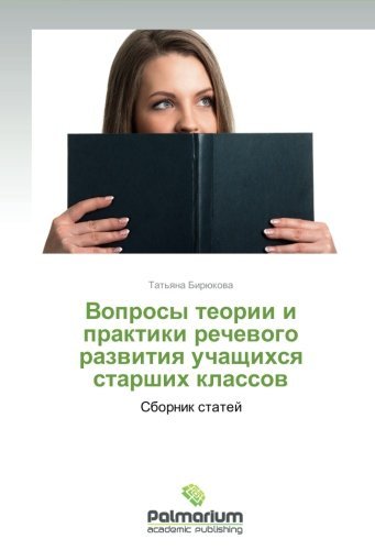 Cover for Tat'yana Biryukova · Voprosy Teorii I Praktiki Rechevogo Razvitiya Uchashchikhsya Starshikh Klassov: Sbornik Statey (Paperback Bog) [Russian edition] (2013)