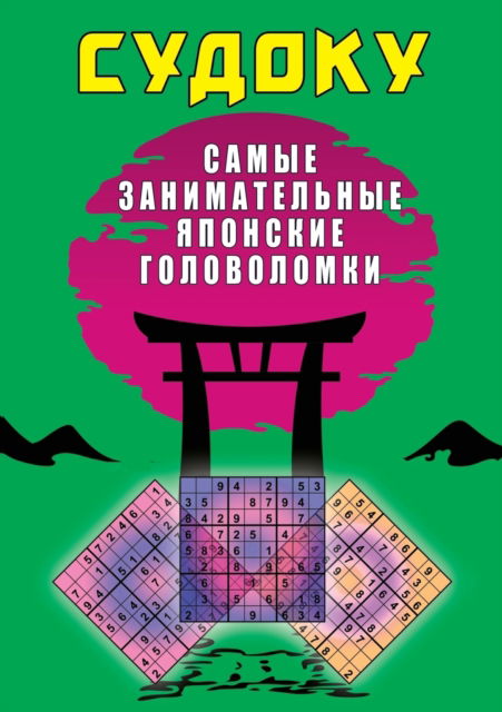 ??????. ????? ????????????? ???????? ???? - ???? ????????? - Books - T8 Russian Titles - 9785519650755 - February 8, 2021