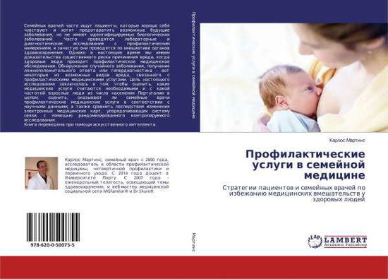 Cover for Martins · Profilakticheskie uslugi w seme (Book)