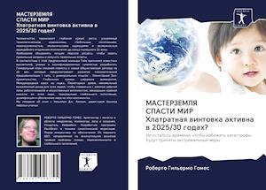 Cover for Gomes · MASTERZEMLYa SPASTI MIR Hlatratna (Book)