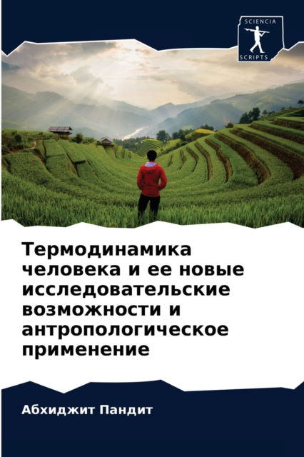 Cover for ???????? ?????? · ????????????? ???????? ? ?? ????? ??????? (Paperback Book) (2021)