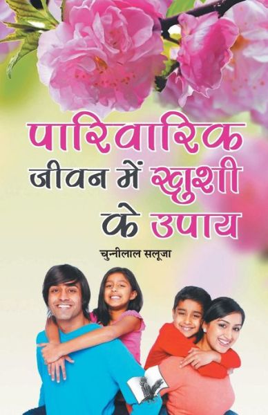 Cover for Chunilal Saluja · Parivarik Jeevan Main Khushi Ke Upaye (Paperback Book) (2017)