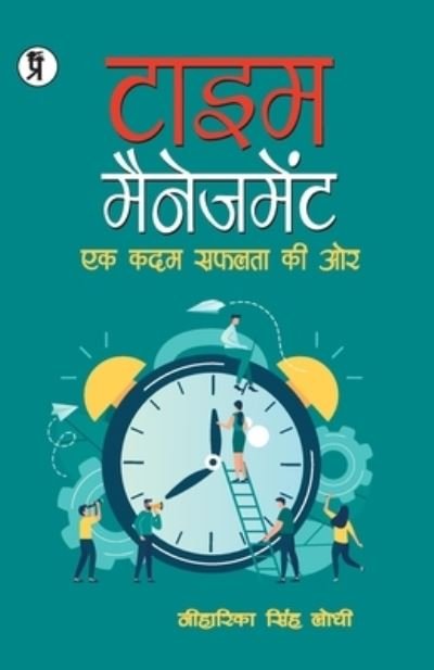 Cover for Neeharika Lodhi Singh · Time Management (Paperback Bog) (2019)