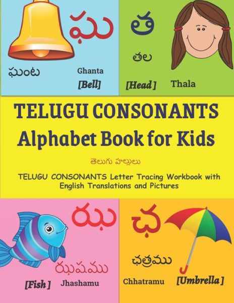 Cover for Mamma Margaret · TELUGU CONSONANTS Alphabet Book for Kids: Learn Telugu Alphabet TELUGU CONSONANTS Letter Tracing Workbook with English Translations and Pictures 36 TELUGU Consonants with 4 page per Alphabet for practicing letter tracing and writing - Telugu Alphabets and (Pocketbok) (2021)