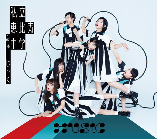 Cover for Shiritsuebisuchugaku · Music &lt;limited&gt; (CD) [Japan Import edition] (2019)
