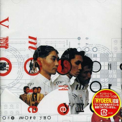 Cover for Yellow Magic Orchestra · One More Ymo (CD) [Japan Import edition] (2007)