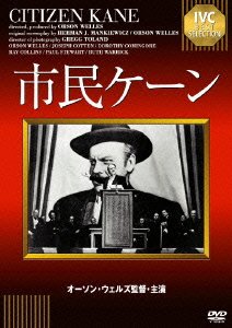 Cover for Orson Welles · Citizen Kane (MDVD) [Japan Import edition] (2010)