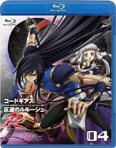 Cover for Clamp · Code Geass Lelouch of the Rebellion R2 Volume 04 (MBD) [Japan Import edition] (2008)