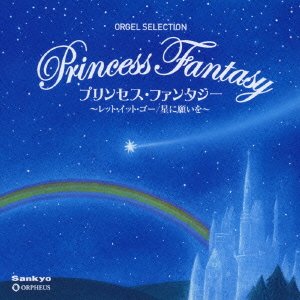 Cover for (Orgel)  · Princess Fantasy -let It Go/hoshi Ni Negai Wo- (CD) [Japan Import edition] (2014)