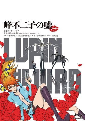 Cover for Monkey Punch · Lupin the 3rd Mine Fujiko No Uso (MDVD) [Japan Import edition] (2019)