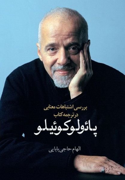 Cover for Elham Hajibabaei · Translation Quality Assessment (Taschenbuch) (2015)