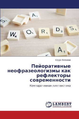 Cover for Seda Leskina · Peyorativnye Neofrazeologizmy Kak Reflektory Sovremennosti: Komparativnaya Lingvistika (Pocketbok) [Russian edition] (2012)