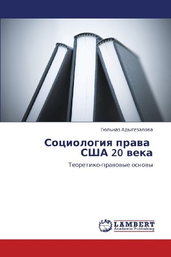 Cover for Gyul'naz Adygezalova · Sotsiologiya Prava   Ssha 20 Veka: Teoretiko-pravovye Osnovy (Taschenbuch) [Russian edition] (2012)