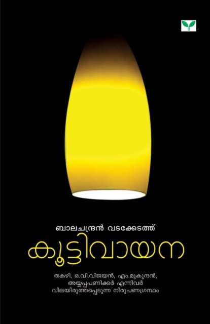Cover for Balachandran Vadakkedath · Koottivayana (Paperback Book) (2016)