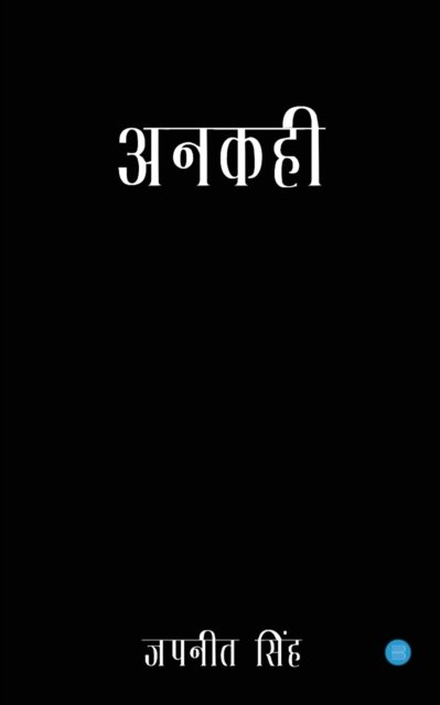 Cover for Jupneet Singh · Ankahee (Paperback Bog) (2019)