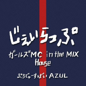 Cover for Azul · J Rap:girls MC in the Mix / House (CD) [Japan Import edition] (2012)