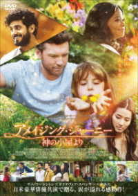 The Shack - Sam Worthington - Music - ALBATROSS INC. - 4532318412757 - April 4, 2018