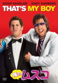 That's My Boy - Adam Sandler - Muziek - SONY PICTURES ENTERTAINMENT JAPAN) INC. - 4547462085757 - 24 juli 2013