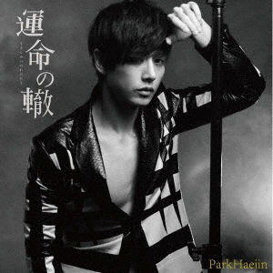 Cover for Park Haejin · Unmei No Wadachi (CD) [Japan Import edition] (2011)