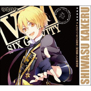 Cover for Kaji Yuki · Tsukiuta.juunigatsu Shiwasu Kakeru[sunadokei to Hot Milk] (CD) [Japan Import edition] (2015)