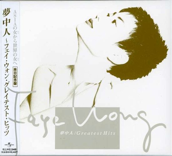 Cover for Faye Wong · Dreams: Greatest Hits (CD) [Japan Import edition] (2022)