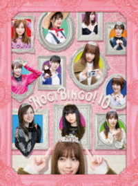 Cover for Nogizaka 46 · Nogibingo!10 Dvd-box &lt;limited&gt; (MDVD) [Japan Import edition] (2019)