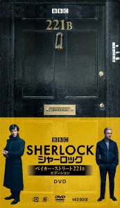 Cover for Benedict Cumberbatch · Sherlock (MDVD) [Japan Import edition] (2018)