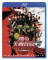 Cover for Oda Yuji · Odoru Dai Sousasen the Movie 3 Yatsura Wo Kaihou Seyo! Standard Edition (MBD) [Japan Import edition] (2011)