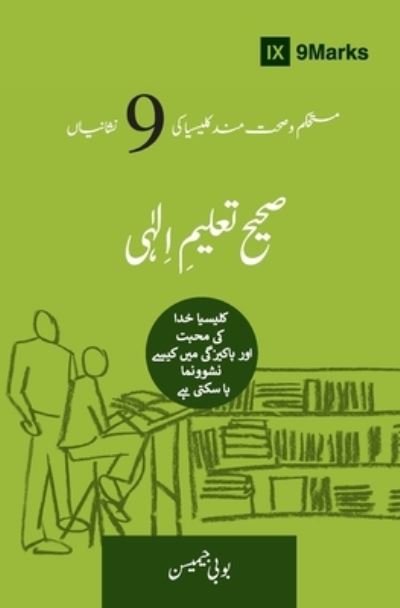 Cover for Bobby Jamieson · Sound Doctrine (Urdu) (Paperback Book) (2019)