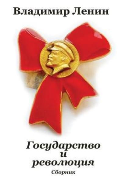 Gosudarstvo I Revoljucija. Sbornik - Vladimir Lenin - Kirjat - Createspace Independent Publishing Platf - 9781974552757 - tiistai 15. elokuuta 2017