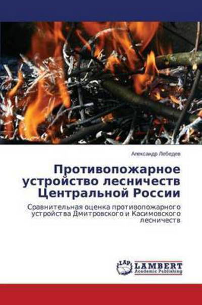 Protivopozharnoe Ustroystvo Lesnichestv Tsentral'noy Rossii - Lebedev Aleksandr - Książki - LAP Lambert Academic Publishing - 9783659660757 - 12 grudnia 2014