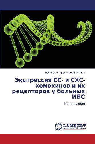 Cover for Rostislav Yaroslavovich Nil'k · Ekspressiya Ss- I Skhs-khemokinov I Ikh  Retseptorov  U Bol'nykh Ibs: Monografiya (Paperback Book) [Russian edition] (2011)