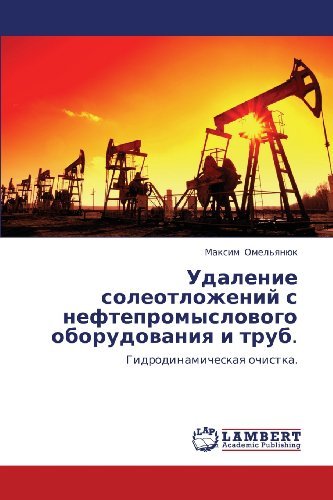 Cover for Maksim Omel'yanyuk · Udalenie Soleotlozheniy S Neftepromyslovogo Oborudovaniya I Trub.: Gidrodinamicheskaya Ochistka. (Paperback Book) [Russian edition] (2012)