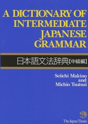 Cover for Seiichi Makino · A Dictionary of Intermediate Japanese Grammar (Bog) (1995)