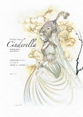 Cover for Yoshitaka Amano · Yoshitaka Amano's Cinderella (Hardcover Book) (2018)