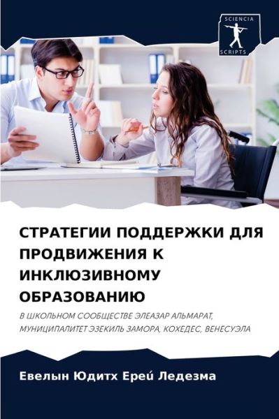 Cover for ?????? ? ???u ??????? · ????????? ????????? ??? ??????????? ? ??? (Paperback Book) (2021)