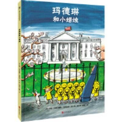Cover for John Bemelmans Marciano · Madeline at the White House (Hardcover Book) (2020)
