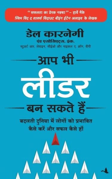 Cover for Dale Carnegie · Aap Bhi Leader Ban Sakte Hain (Pocketbok) (2010)