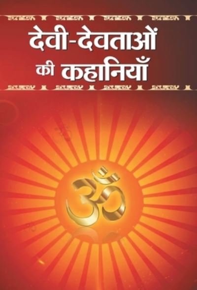 Cover for Mukesh 'Nadan' · Devi-Devtaon Ki Kahaniyan (Bog) (2021)