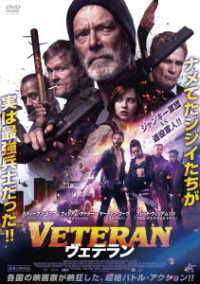 Cover for Stephen Lang · Vfw (MDVD) [Japan Import edition] (2021)