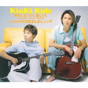 Cover for Kinki Kids · Sukininatte Aishiteku (CD) [Japan Import edition] (2004)