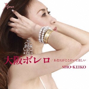 Cover for Sho-keiko · Osaka Bolero C/w Anata Ga Koko Ni Ite Hoshii (CD) [Japan Import edition] (2010)