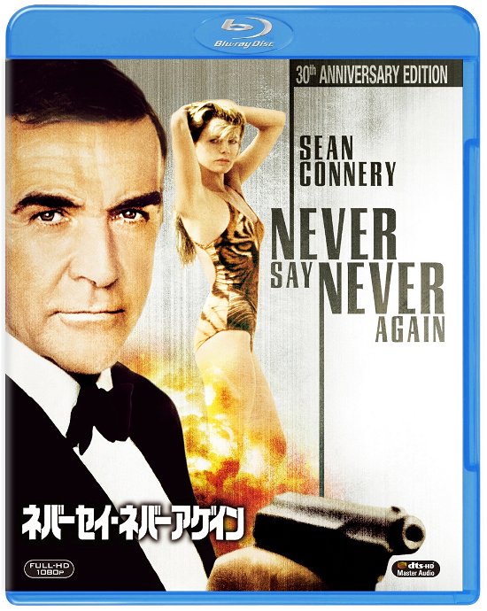 Cover for Sean Connery · Never Say Never Again (MBD) [Japan Import edition] (2021)