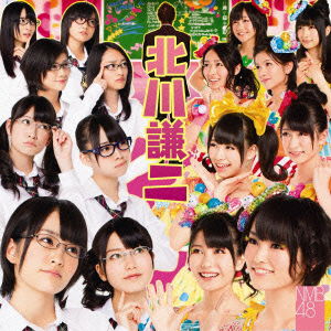 Cover for Nmb48 · Kitagawa Kenji (CD) [Japan Import edition] (2012)