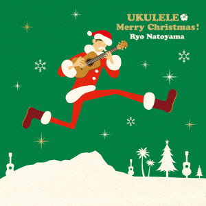 Cover for Natoyama Ryo · Ukulele Merry Christmas! (CD) [Japan Import edition] (2015)